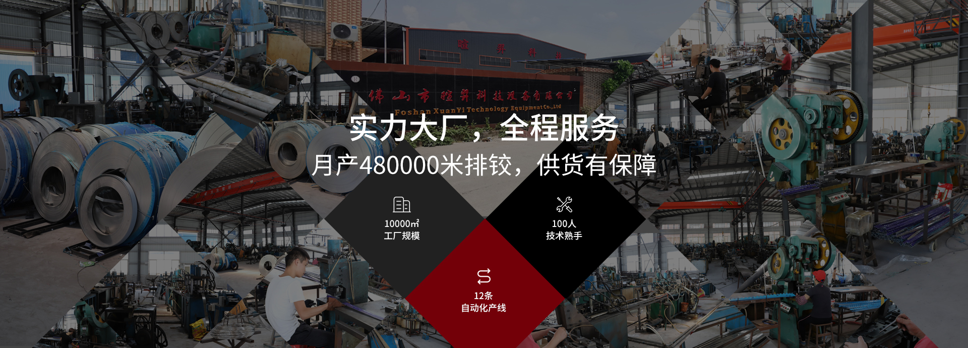 實力大廠，全程服務，月產48000米排鉸，供貨有保障